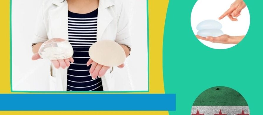 دواء لتكبير الثدي في سوريا