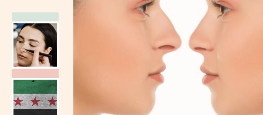 تكلفة عملية تجميل الأنف في سوريا 2026
