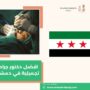 افضل دكتور جراحة تجميلية في دمشق